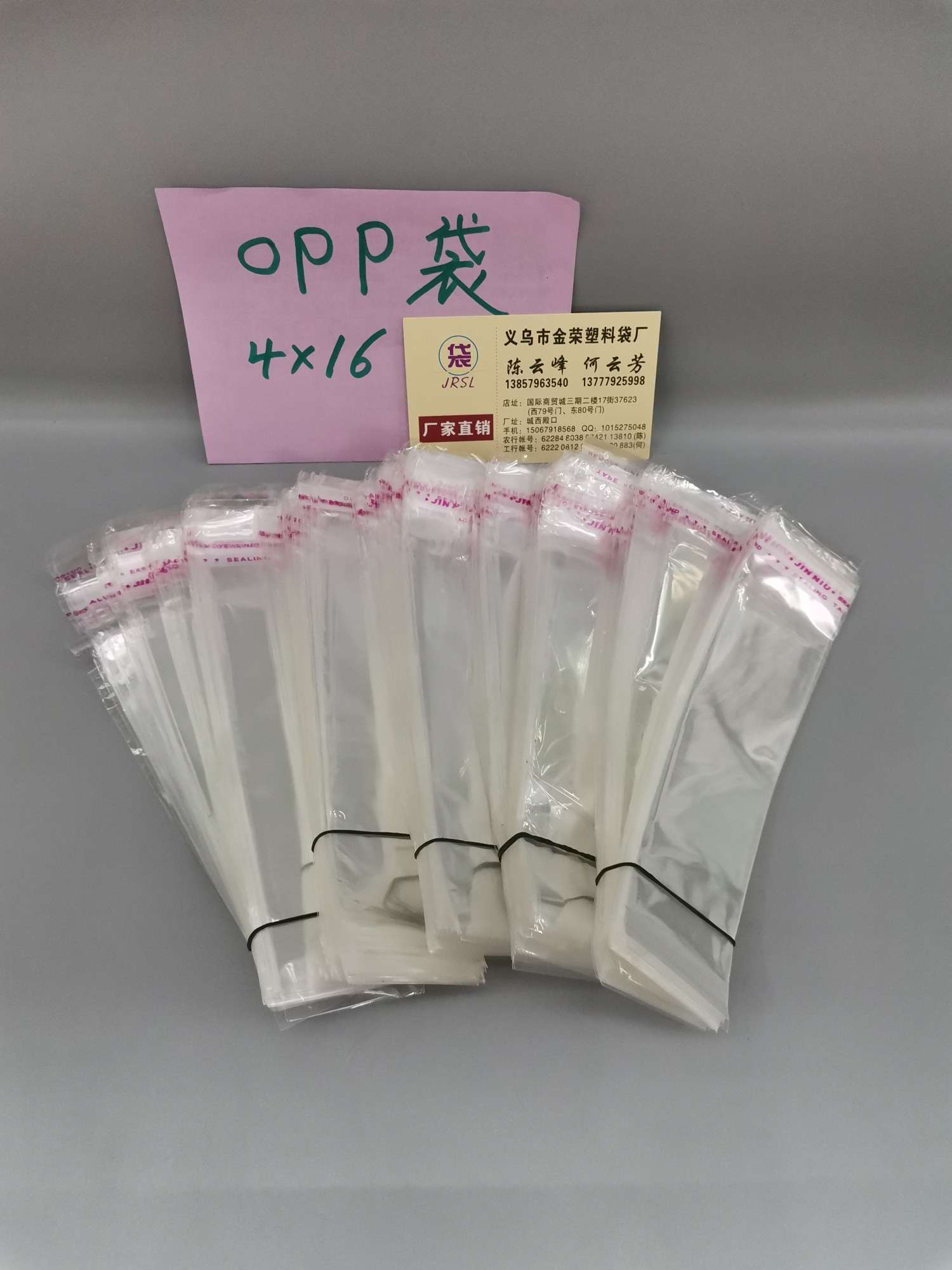 环保包装袋实物图