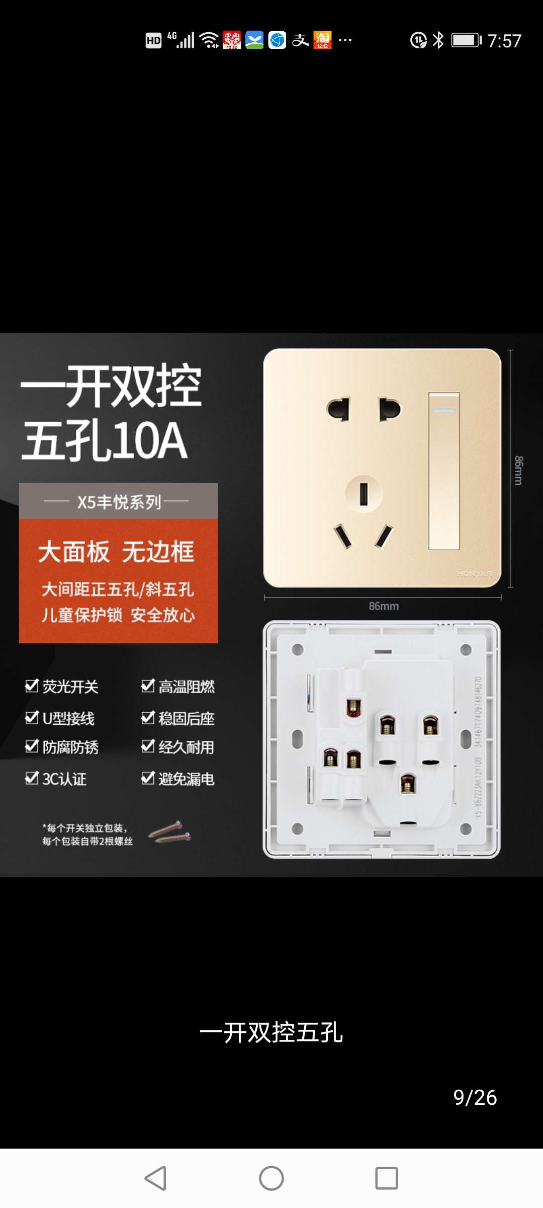 Hongyan 86-type X5 series rose gold single-position dual-control switch + five-hole socket. The preferred brand for home and commercial decoration. A domestic brand with high quality and low price details Picture