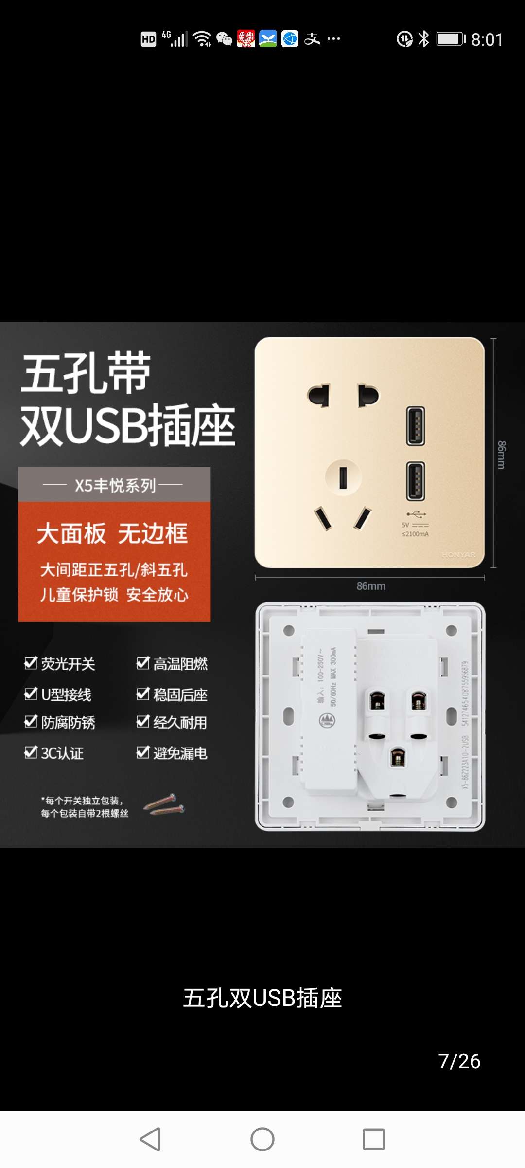 Hongyan 86 Model X5 Series Rose gold five-hole +USB wall switch socket is the preferred brand for home and commercial decoration. It is a domestic brand with high quality and low price details Picture