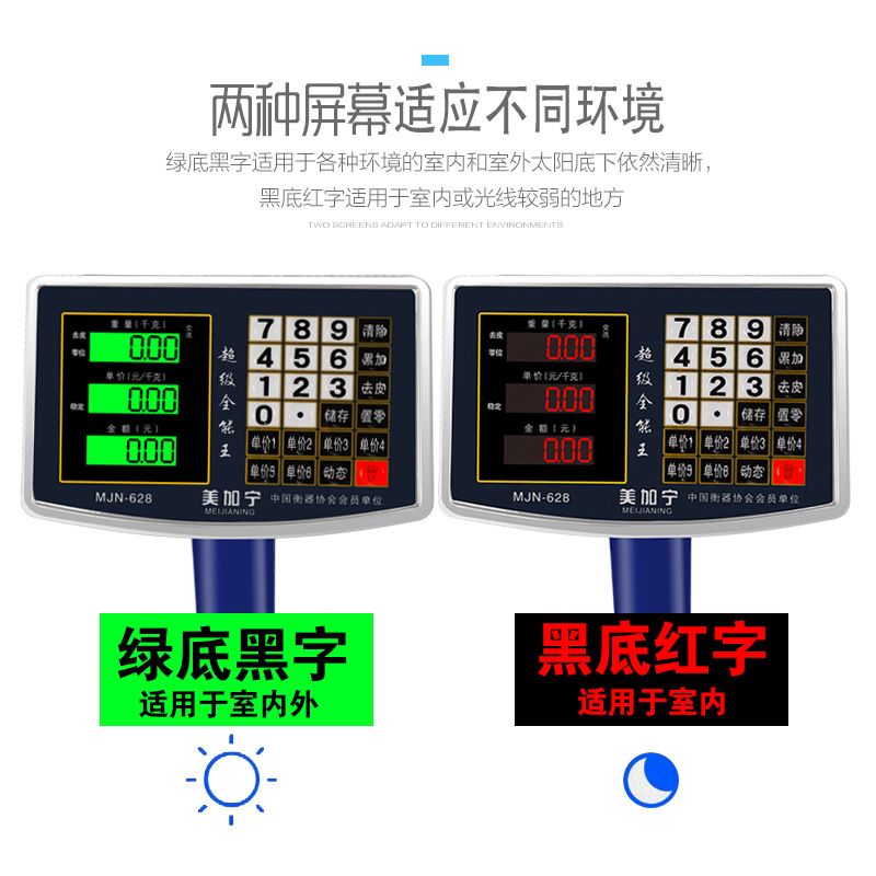 300kg电子秤商用100公斤电子称台秤计价精准称重150kg磅秤详情图4