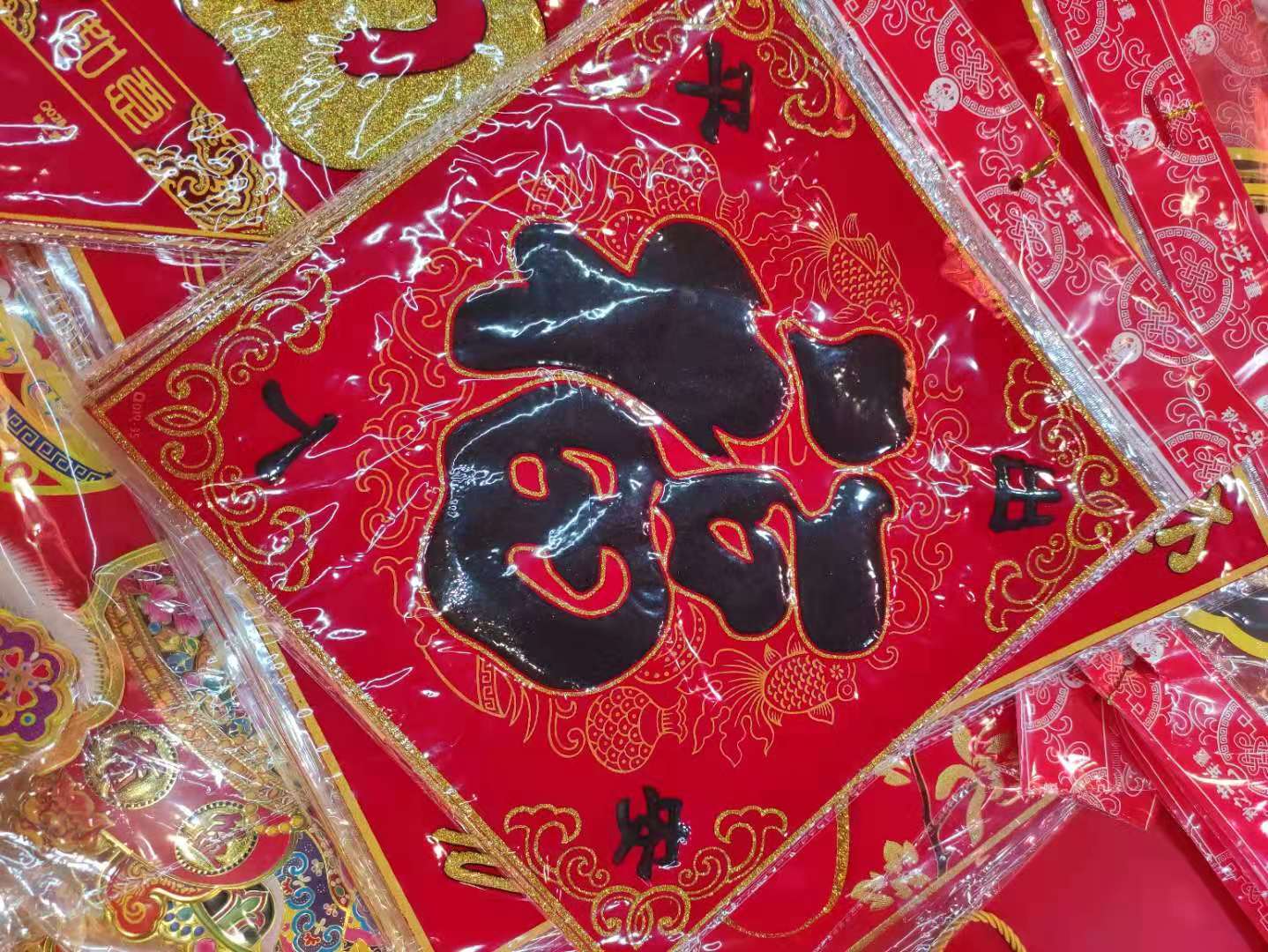 年画挂历福字新年牛年装饰贴