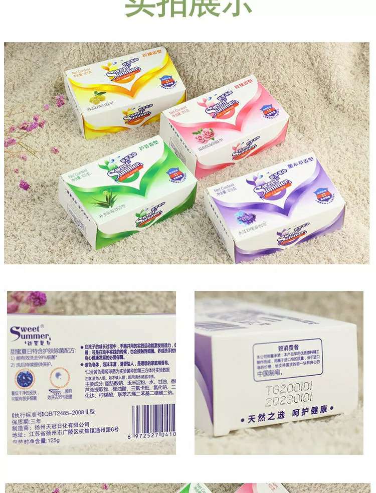 正品125g香皂香味持久香型男女士肥皂洗澡沐浴全身洗脸洁面除螨 2-3元店小商品详情图4