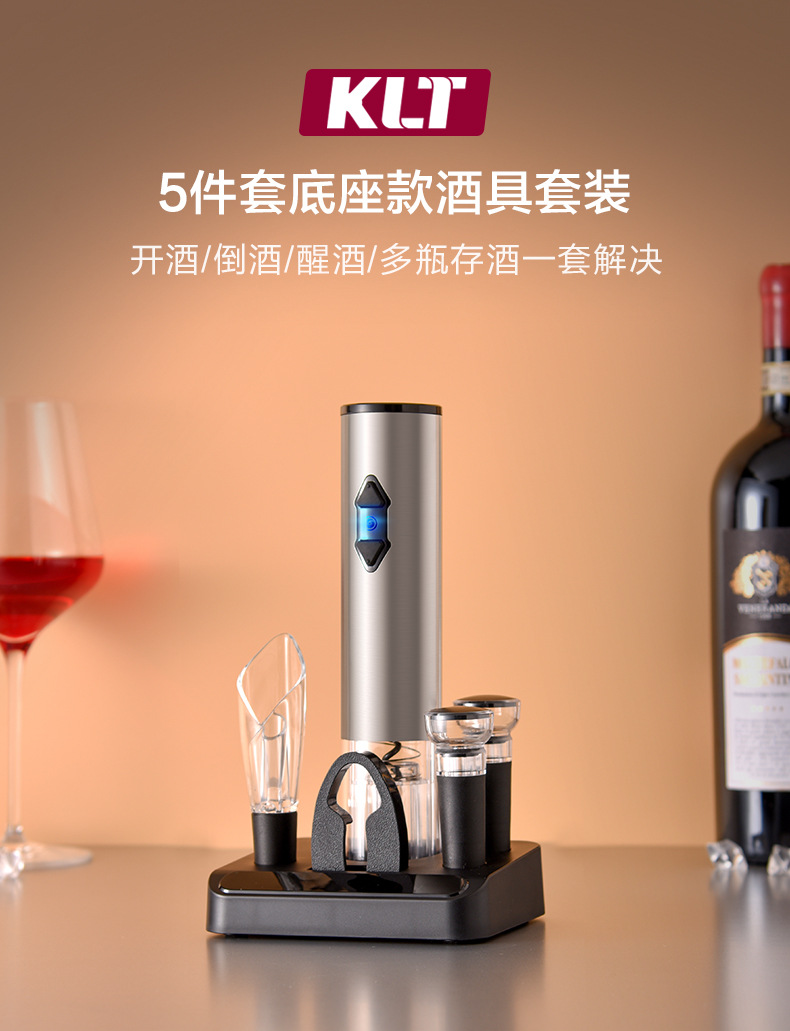 Electric wine opener base type stainless steel bottle opener, electric wine opener set gift box undefined