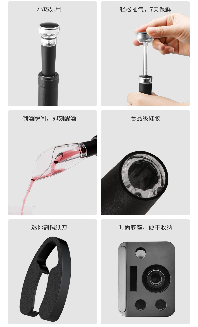 Electric wine opener base type stainless steel bottle opener, electric wine opener set gift box undefined