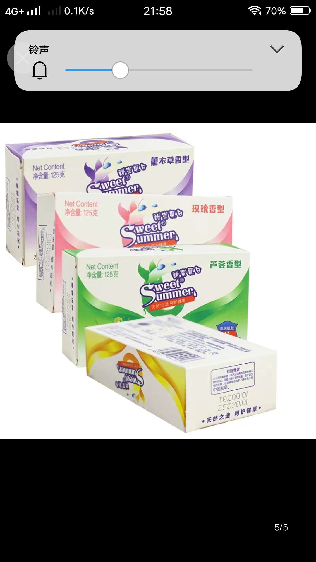 正品125g香皂香味持久香型男女士肥皂洗澡沐浴全身洗脸洁面除螨 2-3元店小商品详情图1