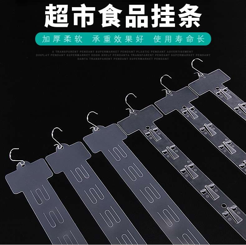 超市挂条塑料便利店货架商品金属挂条发卡收纳小零食小食品展示架详情图7