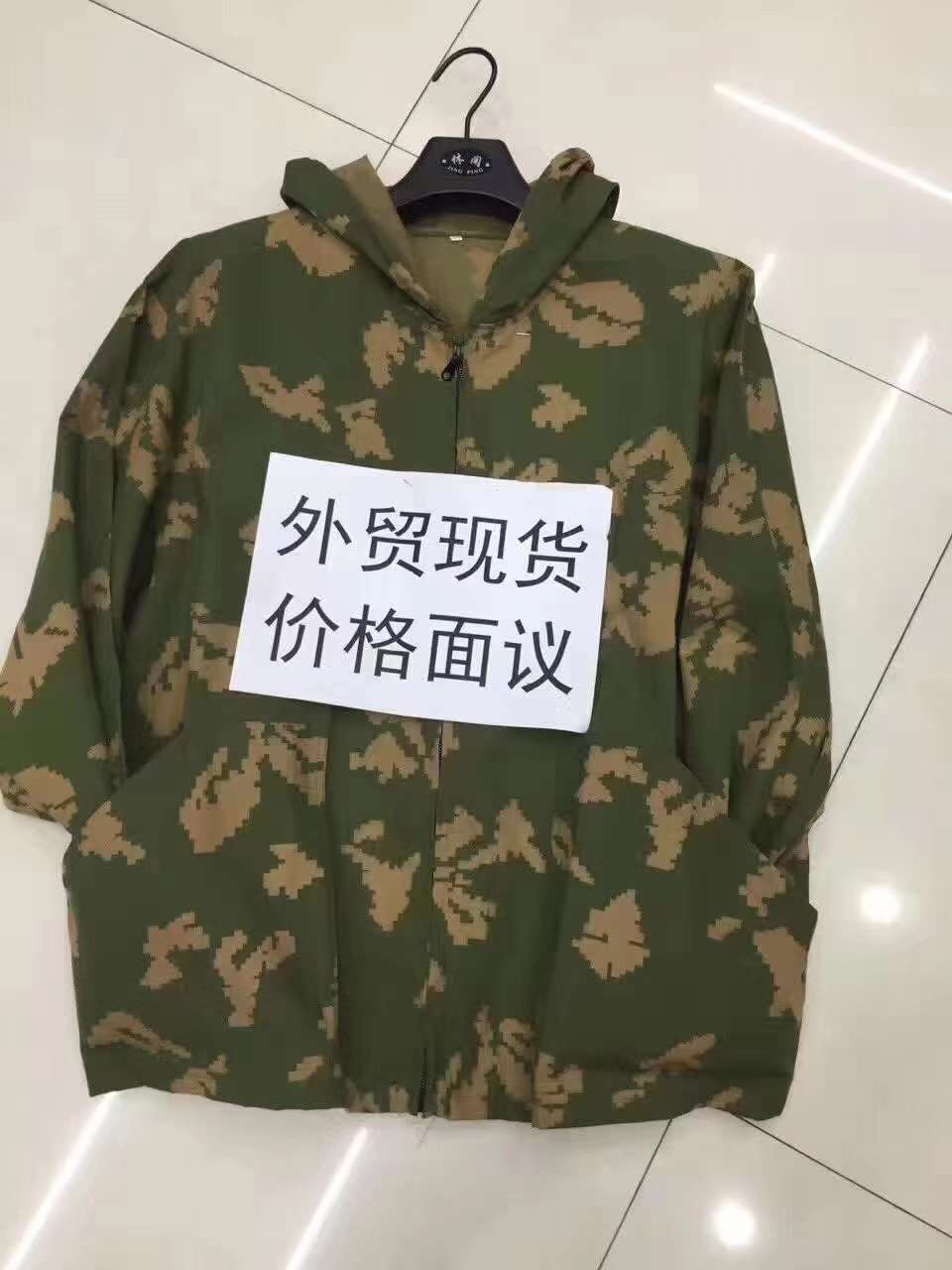 camuflaje detail image 1