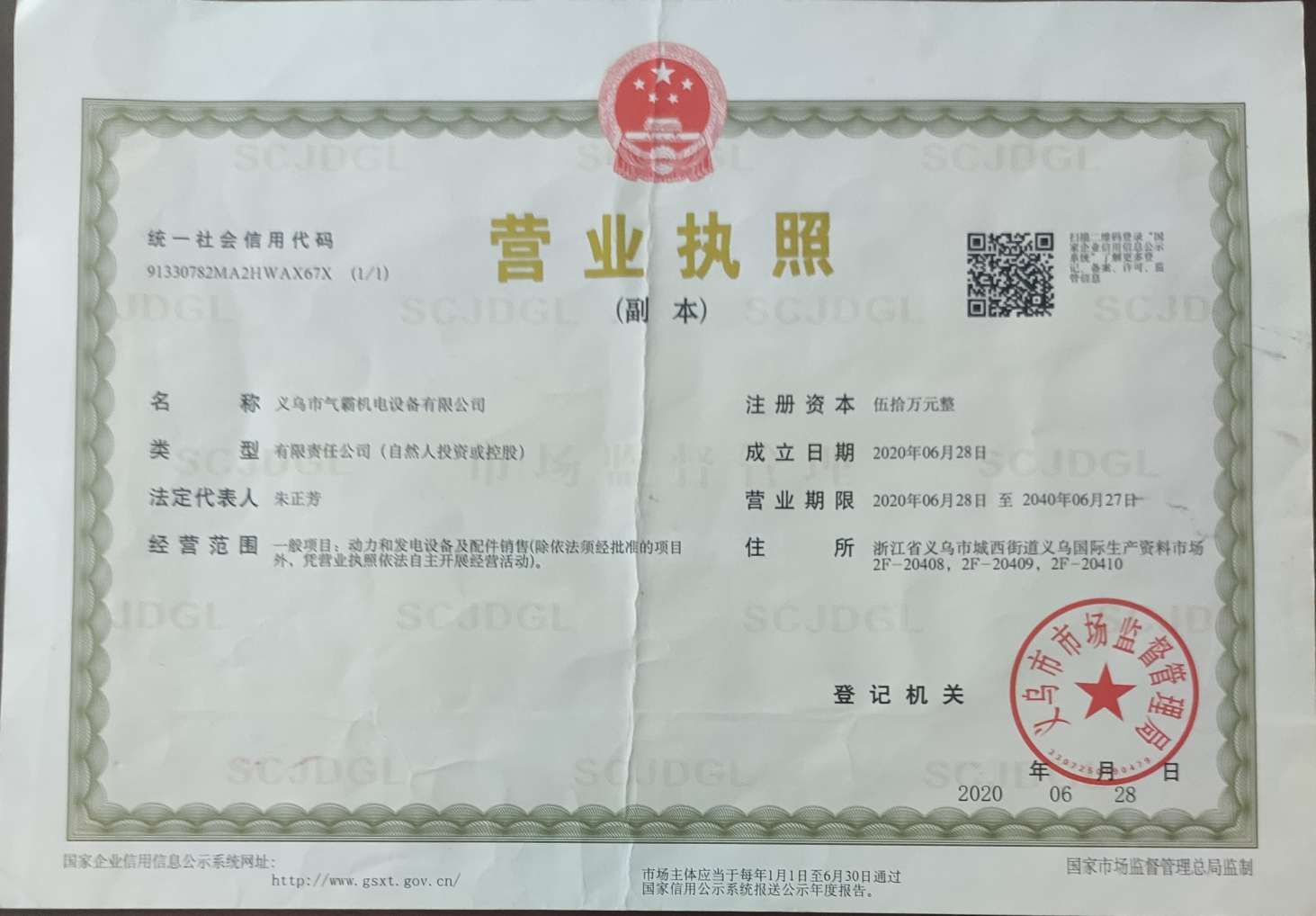 Jaguar permanent magnet screw compressor qualification pic - 1