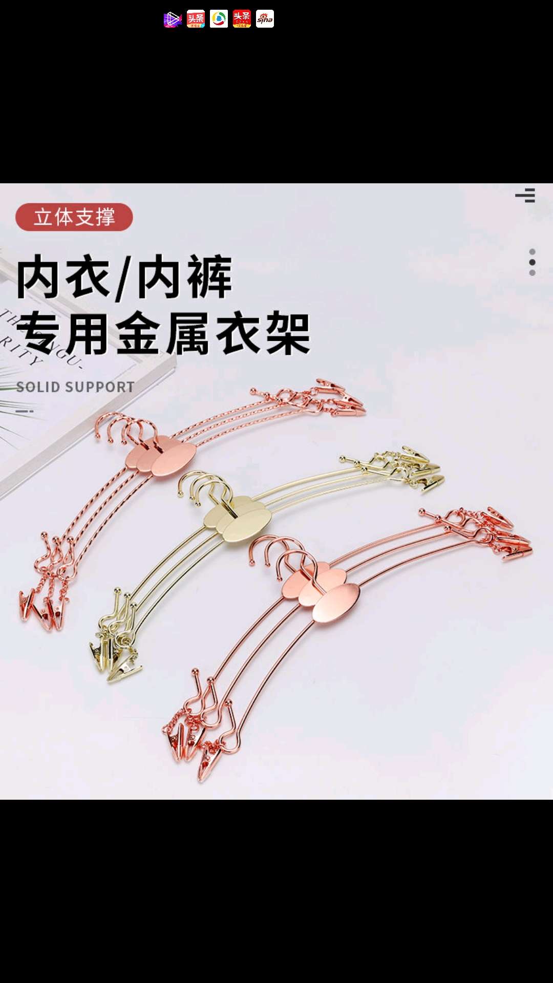 内衣架内衣夹加粗防滑文胸衣架子定制女士服装店内衣挂内裤铁夹子 新款爱梦【玫瑰金】内衣架图