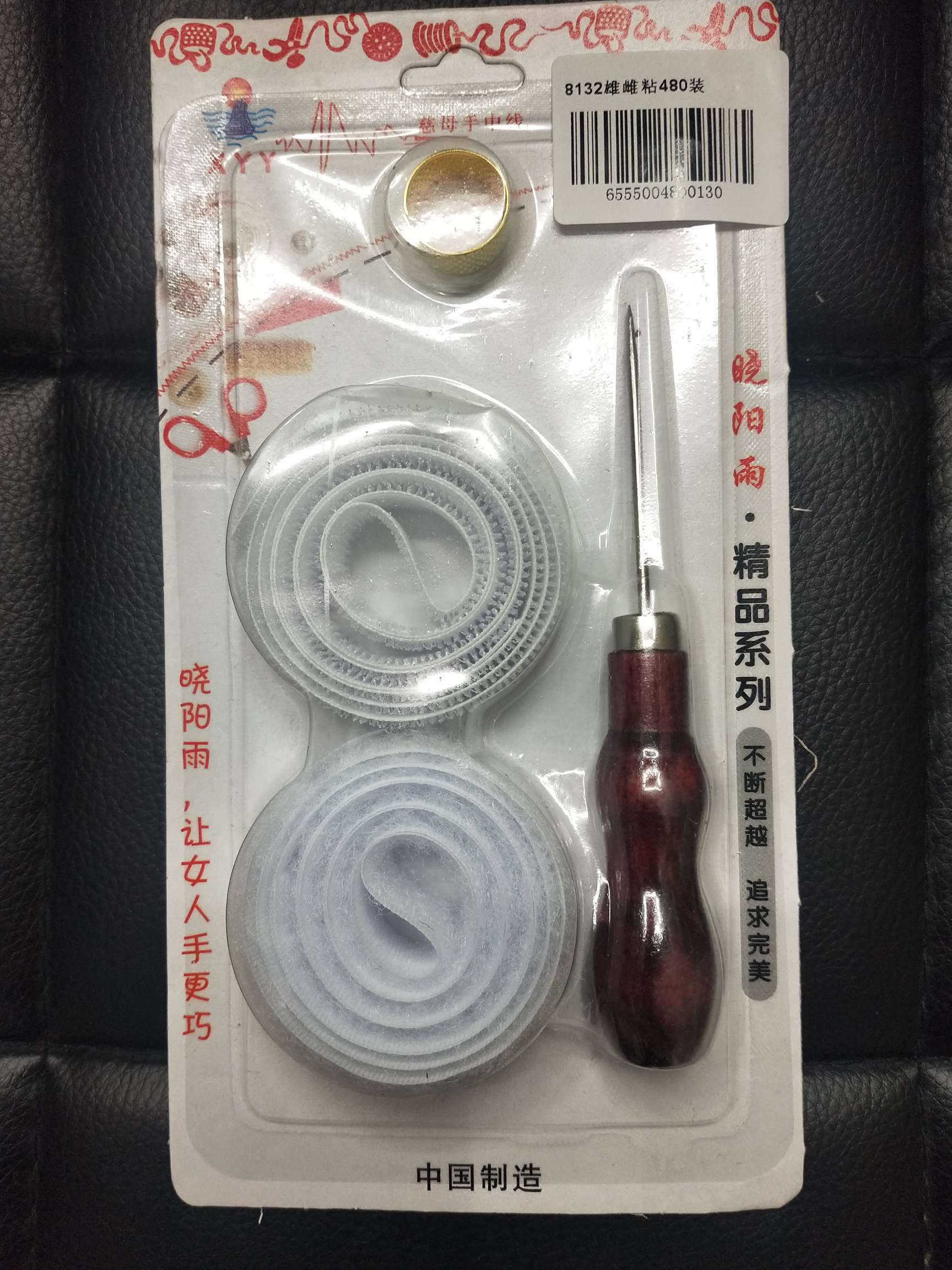 8132雄雌粘