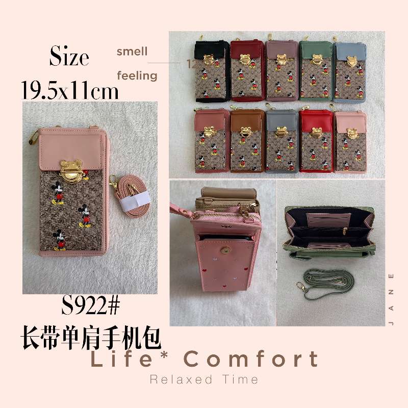手机包5