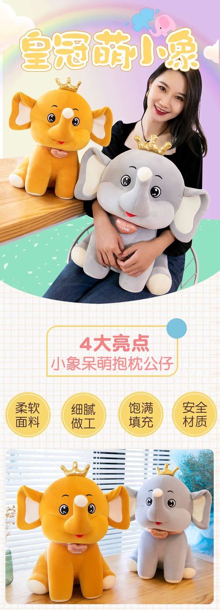 Plush toy crown elephant Item Picture