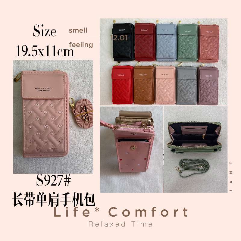 长带单肩手机包   零钱包