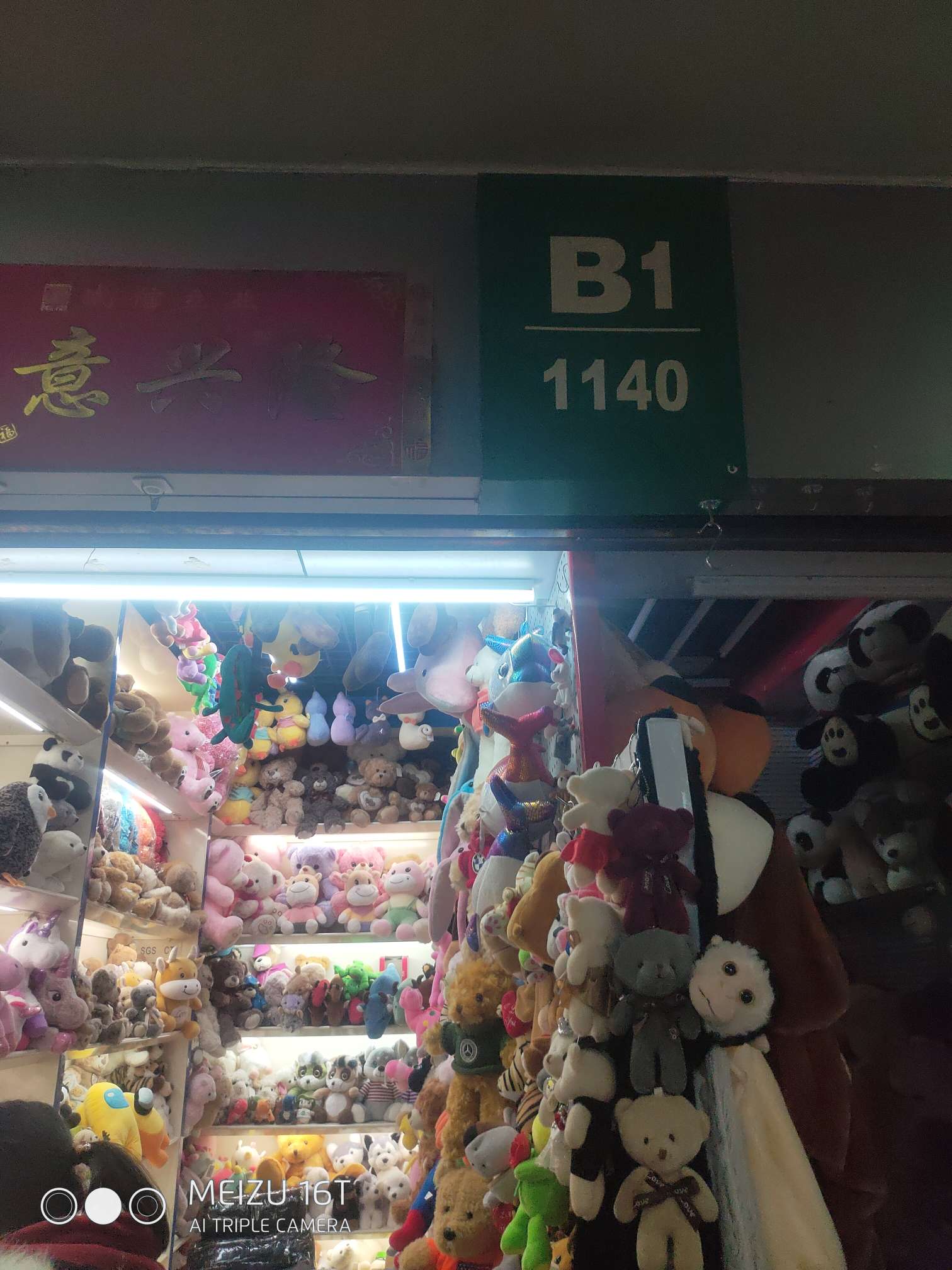 First-class plush toys describe pic - 1