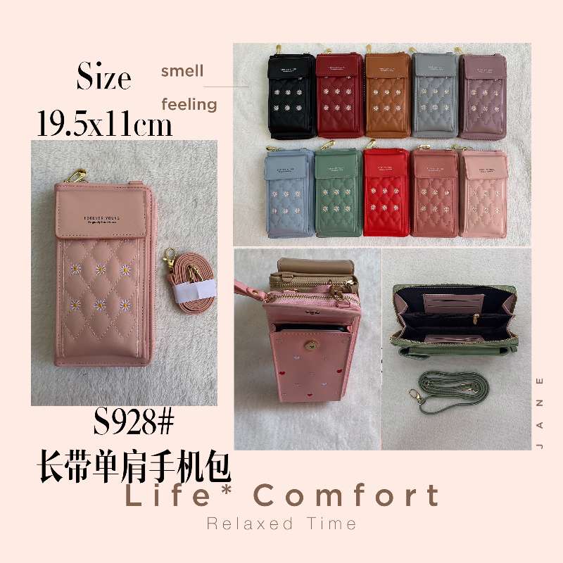 手机包2