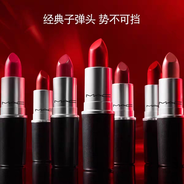 MAC/魅可全色号子弹头口红大牌唇膏