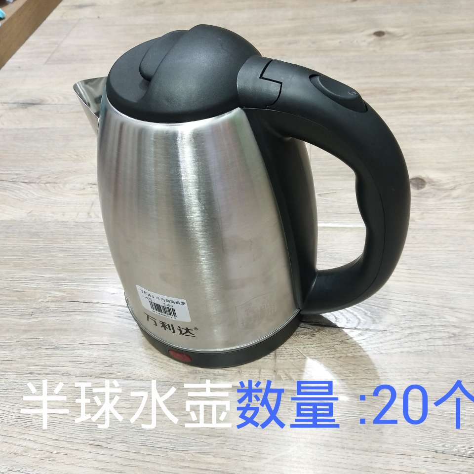正品半球电水水壶家用电热烧水壶自动断电大小容量开水壶学生宿舍