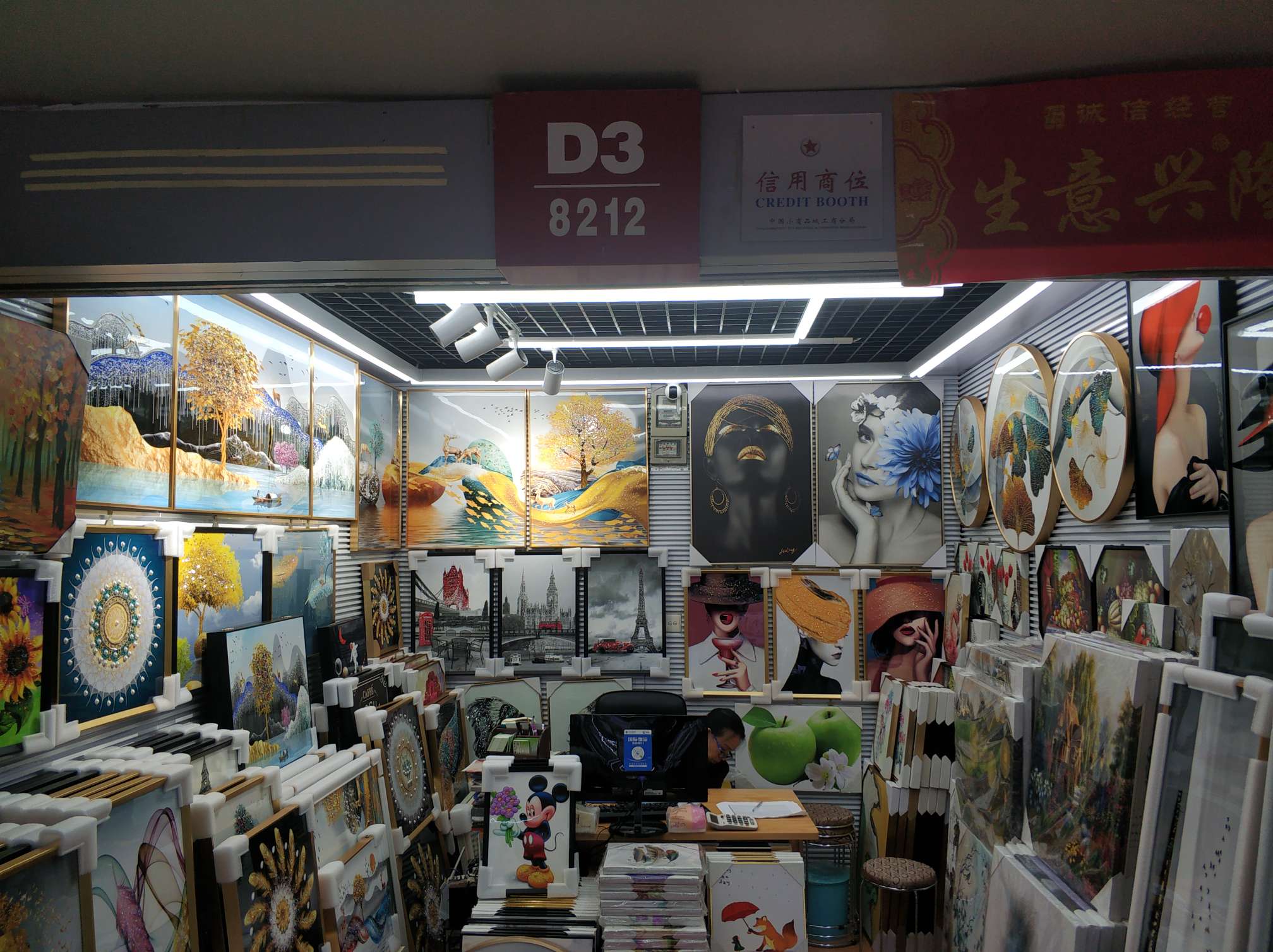 艺能油画装饰画