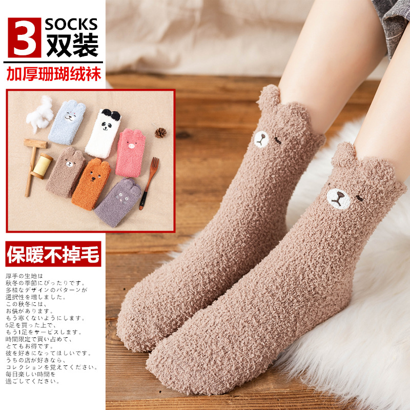 珊瑚绒袜子女中筒睡眠袜家居秋冬加厚保暖净色长袜可爱卡通动漫 一件代发