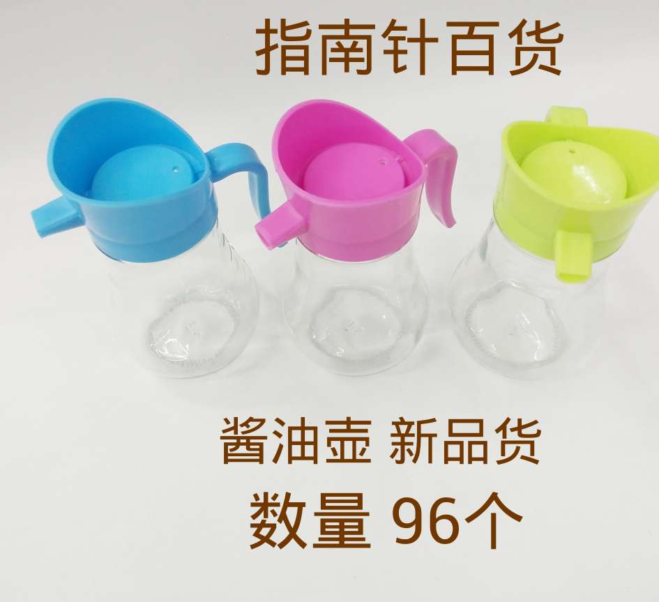 厂家直销玻璃油壶家用厨房油罐油桶食用油 酱油醋调料瓶家用油瓶
