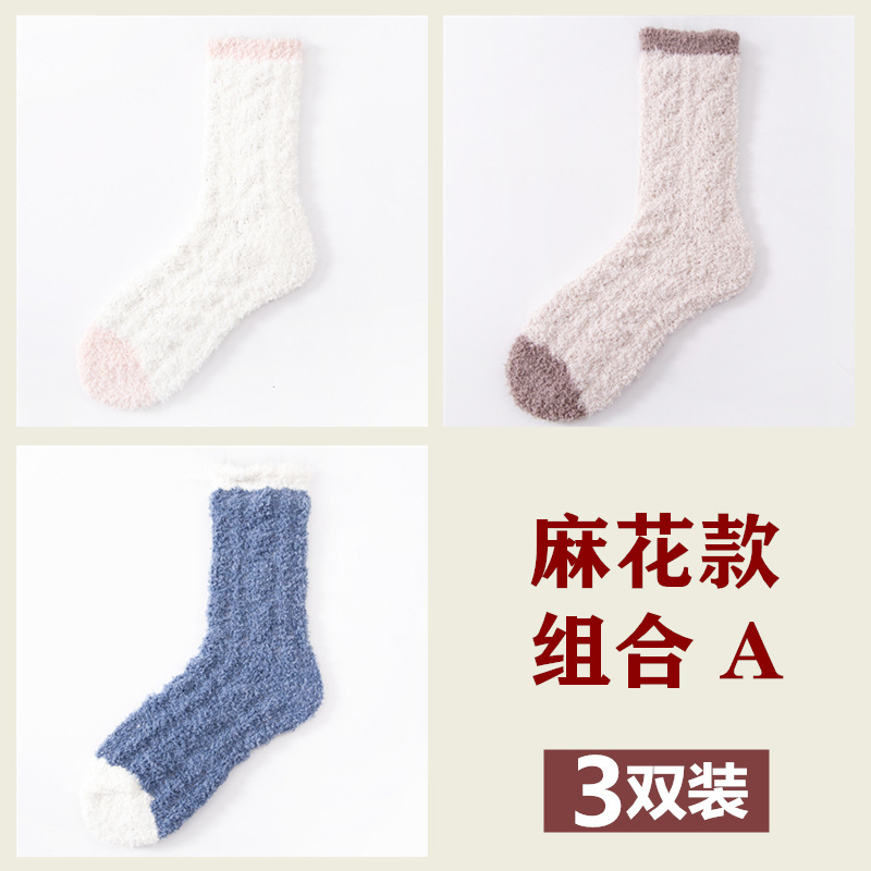 珊瑚绒袜子女中筒睡眠袜家居秋冬加厚保暖净色长袜可爱卡通动漫 一件代发