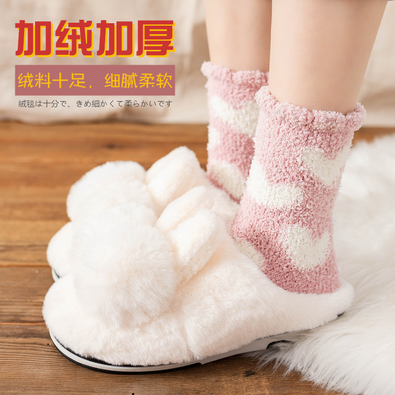 珊瑚绒袜子女中筒睡眠袜家居秋冬加厚保暖净色长袜可爱卡通动漫 一件代发