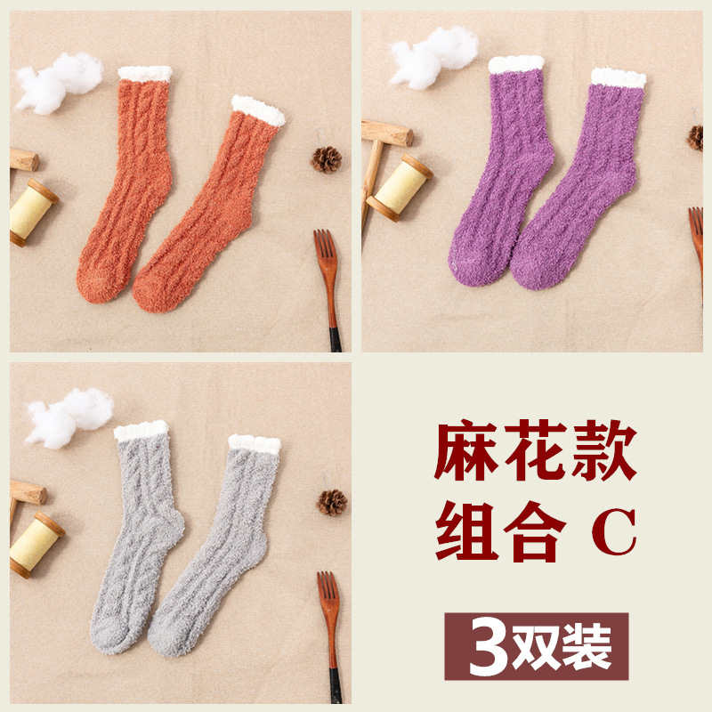 珊瑚绒袜子女中筒睡眠袜家居秋冬加厚保暖净色长袜可爱卡通动漫 一件代发