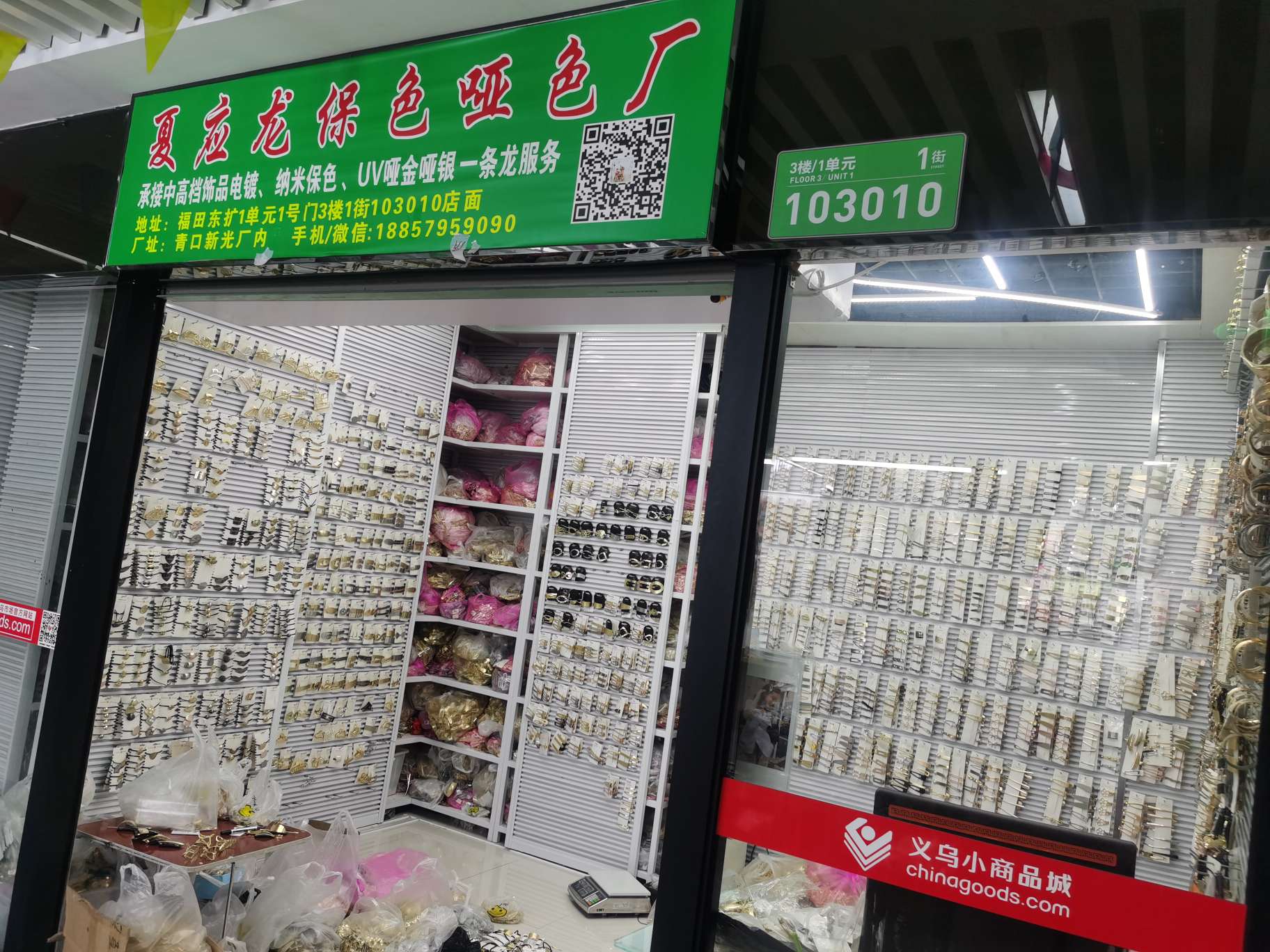 夏应龙保色哑色厂