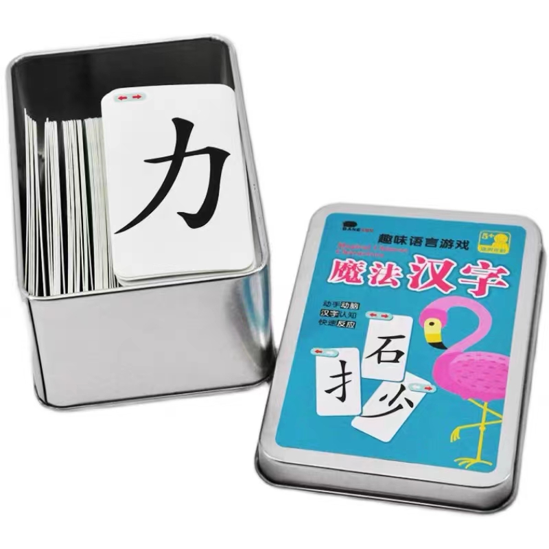 趣味语言游戏 魔法汉字 识字卡 铁盒装白底实物图