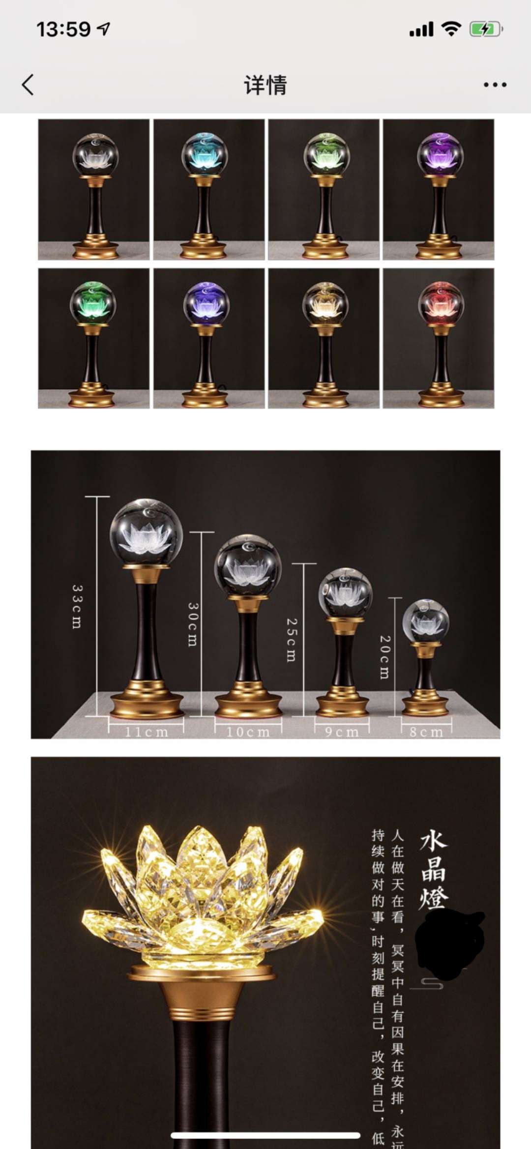 6.5-inch crystal ball