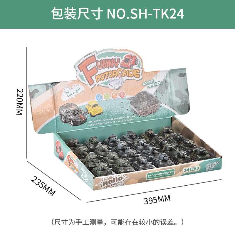 迷你合金迷彩坦克车详情图1