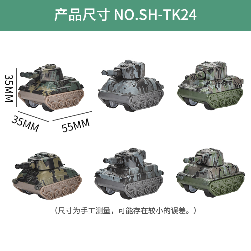 迷你合金迷彩坦克车详情图5