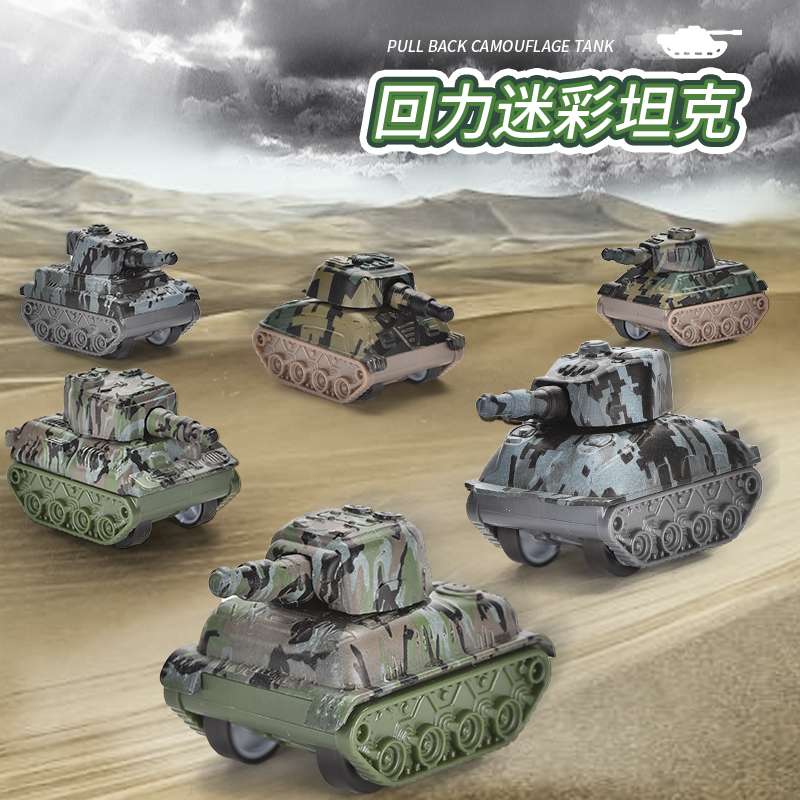 迷你合金迷彩坦克车详情图3