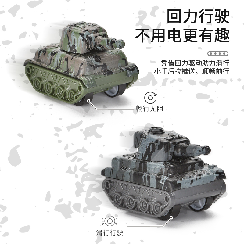 迷你合金迷彩坦克车白底实物图