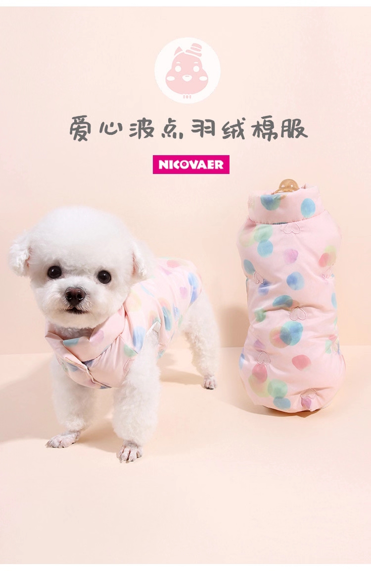还漏了一款羽绒马甲，补单马上就回仓了，也是定制的羽绒面料，机织💗爱心过底，中间填充的是羽绒棉（我们做宠物衣服不填