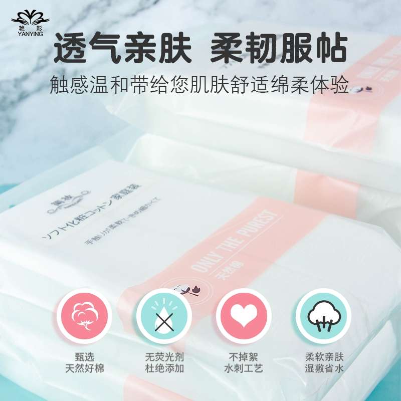 化妆棉细节图
