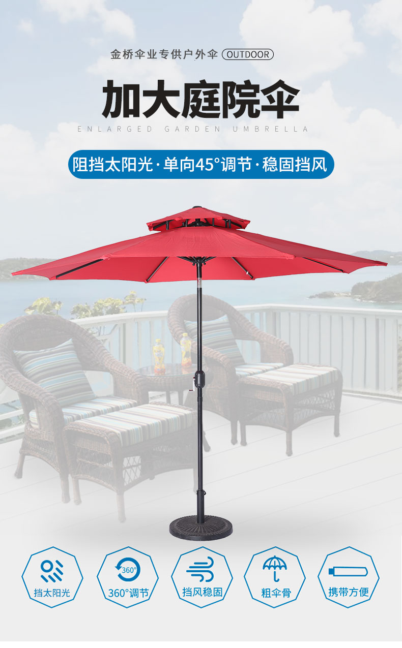 2.7M双顶手摇涤纶布防晒遮阳防风透气户外庭院伞