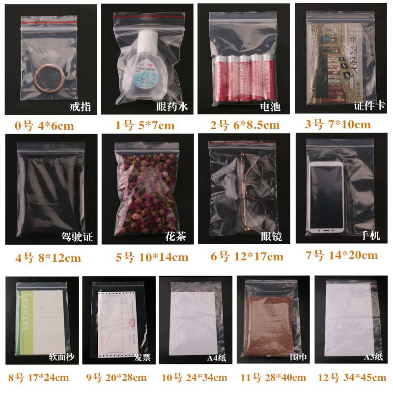 Sealed bags, self-sealing bags, transparent self-sealing plastic bags, plastic-sealed food bags, tea sub-packaging small packaging bags, thickened 10*15 cm, thickened 12 microns