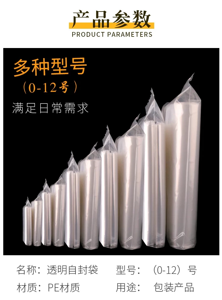 Sealed bags, self-sealing bags, transparent self-sealing plastic bags, plastic-sealed food bags, tea packaging small packages, thickened 12*17 cm, thickened 12 microns