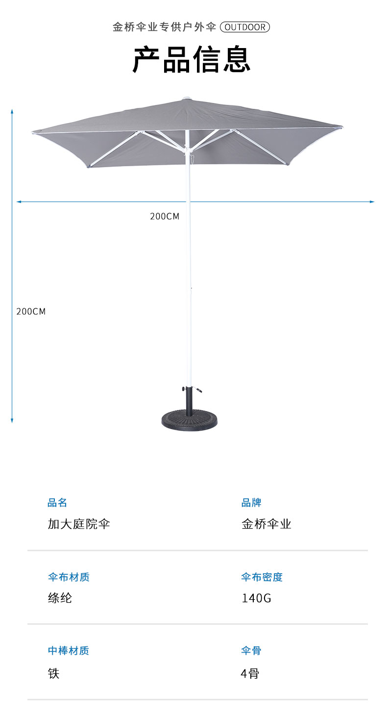2X2M小资情调咖啡厅户外防晒遮阳庭院伞产品图