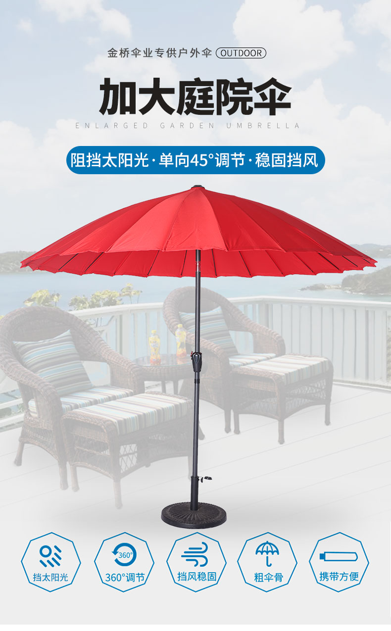 2.7米手摇纤维24根超弹性个性防晒户外遮阳庭院沙滩伞