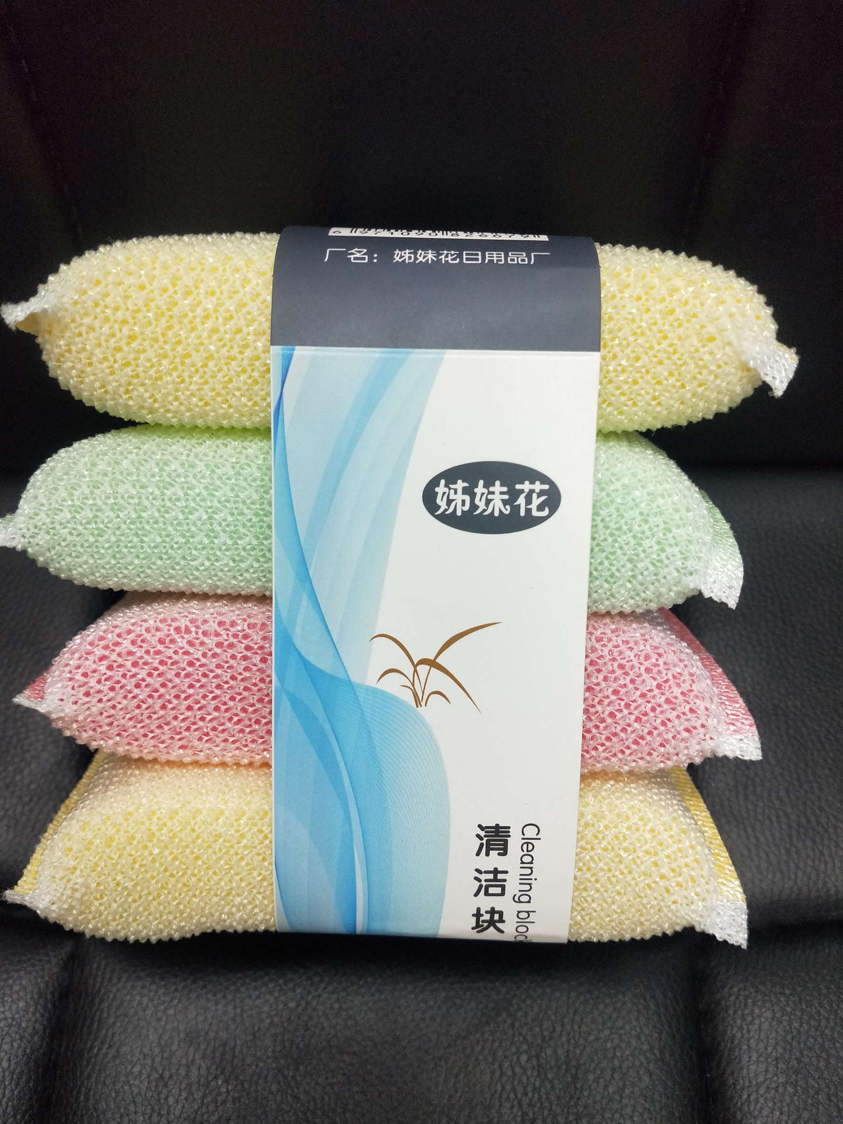 厚4片洗刷大王 地摊货 一件代发                