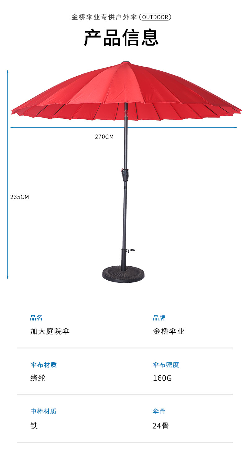 2.7米手摇纤维24根超弹性个性防晒户外遮阳庭院沙滩伞白底实物图