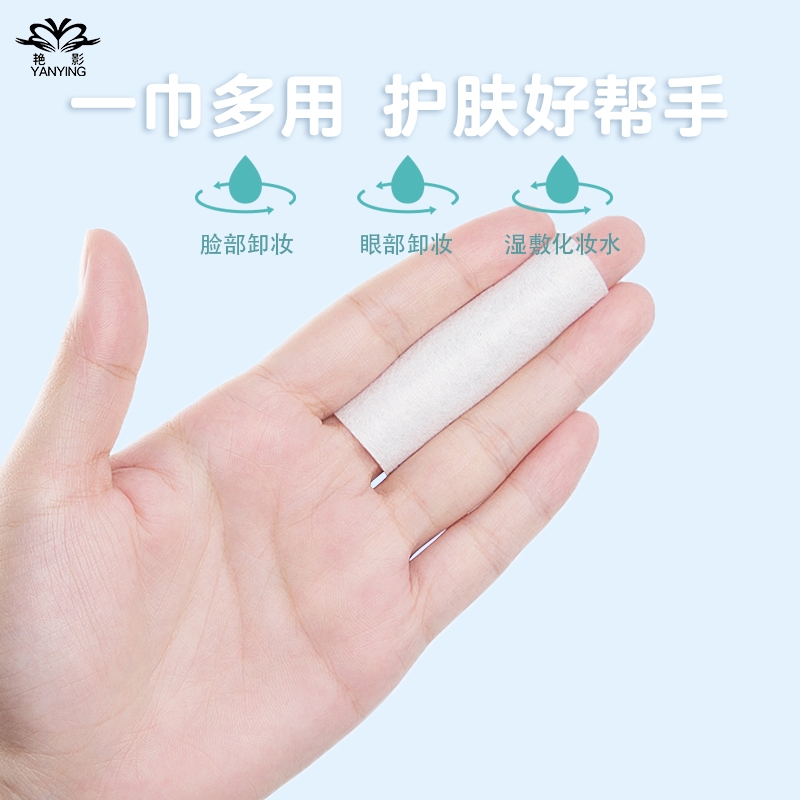 艳影天然轻柔化妆棉薄款湿敷卸妆棉清洁棉家庭装1000片袋装化妆棉详情图6