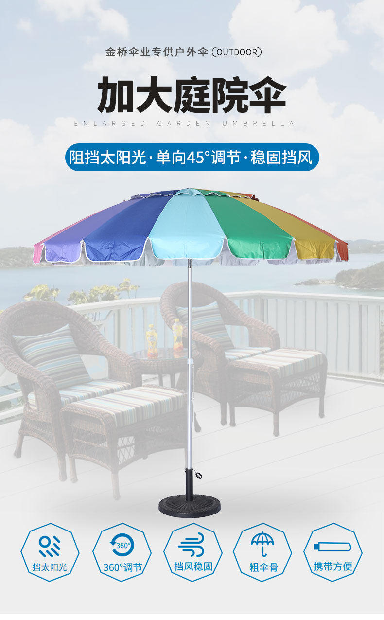 240cm个性彩虹铝合金玻璃纤维透气孔可转向沙滩伞