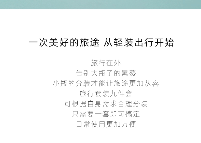 旅行分装瓶细雾喷瓶化妆品飞机化妆品分装瓶旅行套装空瓶便携旅行化妆品分装瓶套装可上飞机护肤品乳液小样塑料空瓶子袋装详情图6