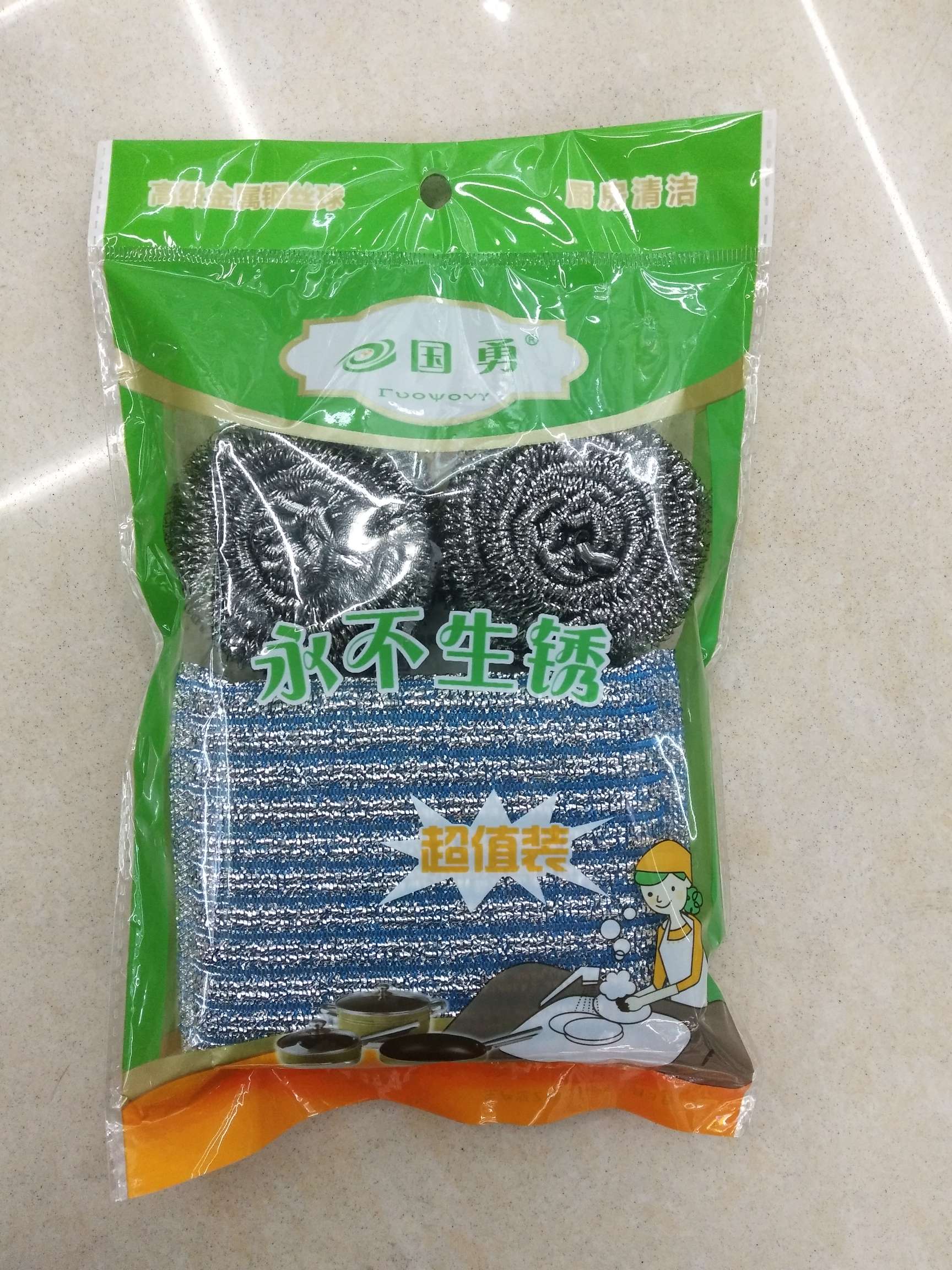 厂家直销国勇清洁球，货号H806，2个球加2片洗刷大王清洁套装