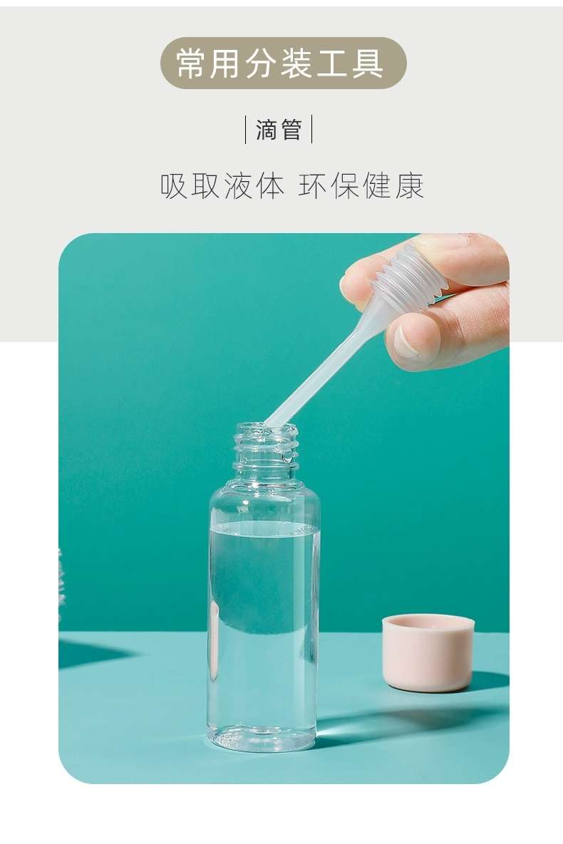 旅行分装瓶细雾喷瓶化妆品飞机化妆品分装瓶旅行套装空瓶便携旅行化妆品分装瓶套装可上飞机护肤品乳液小样塑料空瓶子袋装详情图8