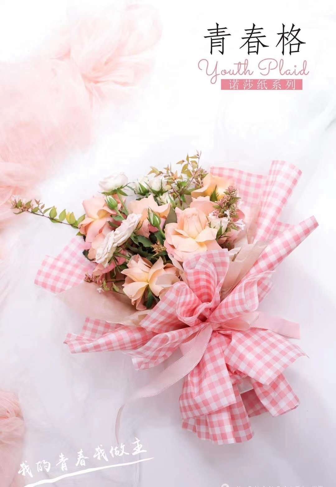 Bouquet packaging