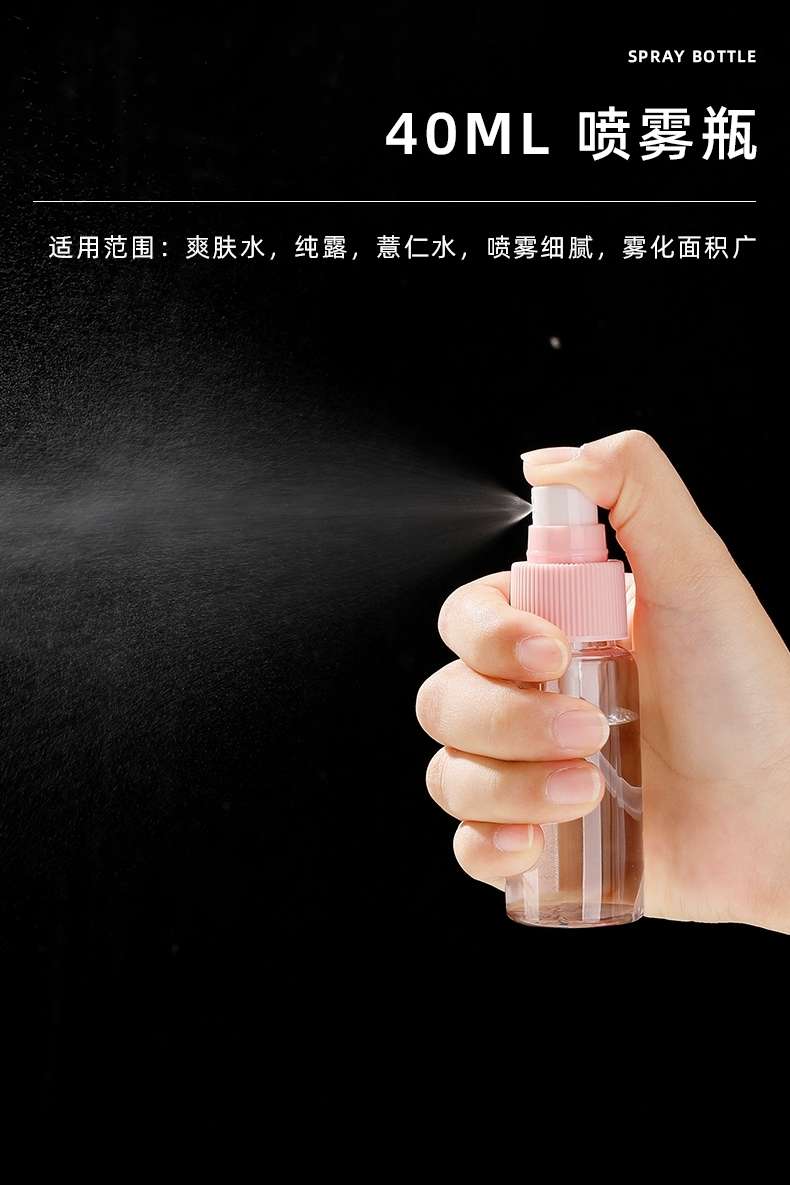 旅行分装瓶细雾喷瓶化妆品飞机化妆品分装瓶旅行套装空瓶便携旅行化妆品分装瓶套装可上飞机护肤品乳液小样塑料空瓶子袋装详情图9